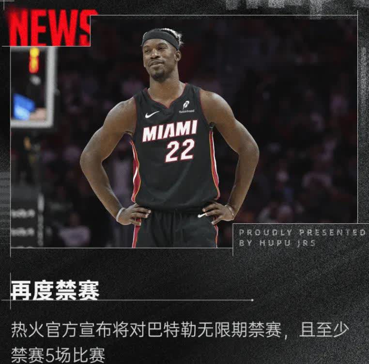 巴特勒遭遇十五连败，塞尔维亚队教练面临压力！