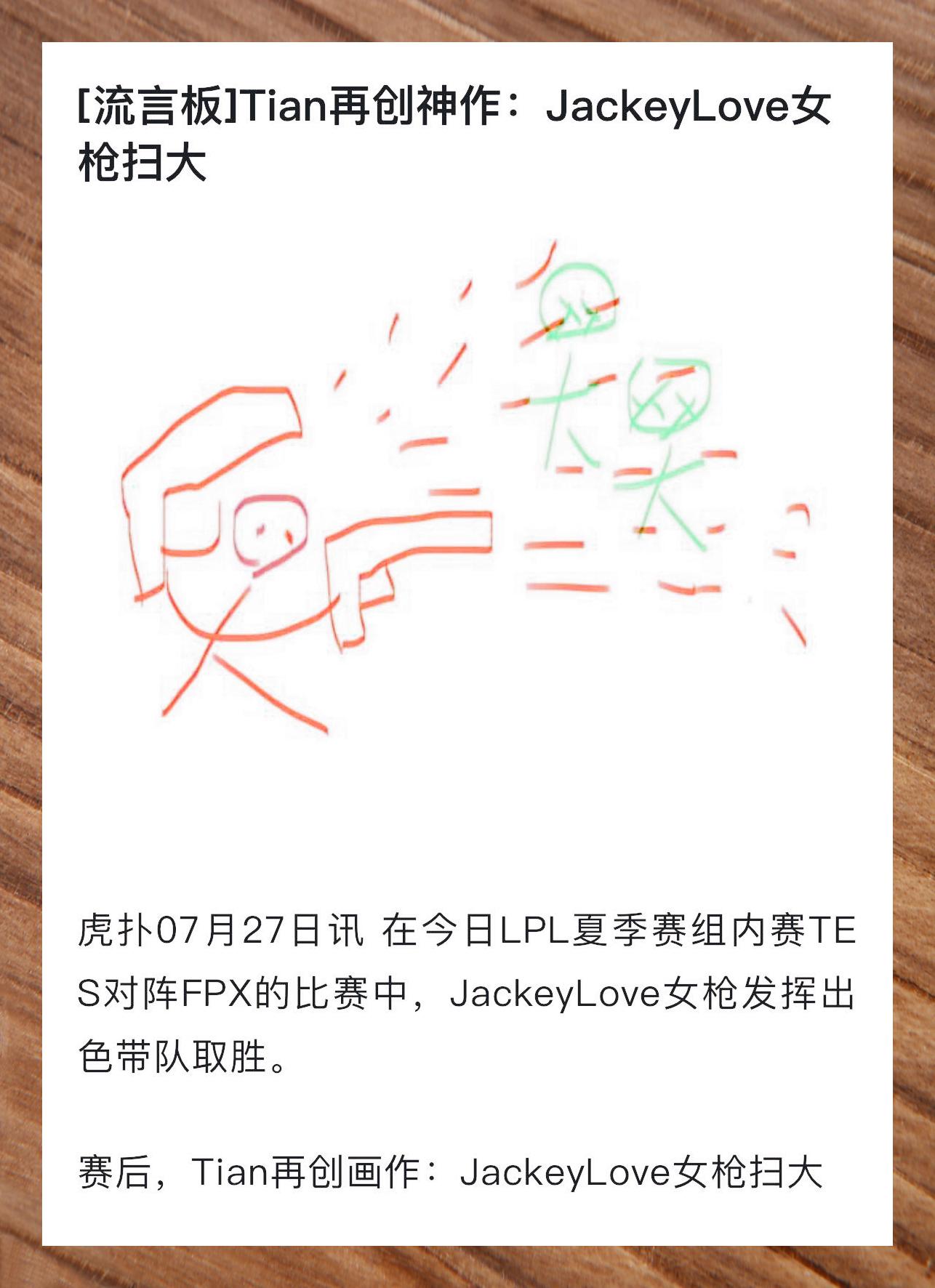 JackeyLove新星势不可挡表现惊艳，尤文图斯未来可期！的简单介绍