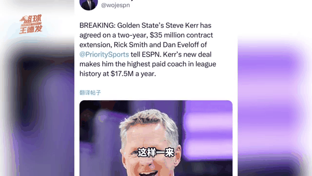  勇士教练组成员2021 